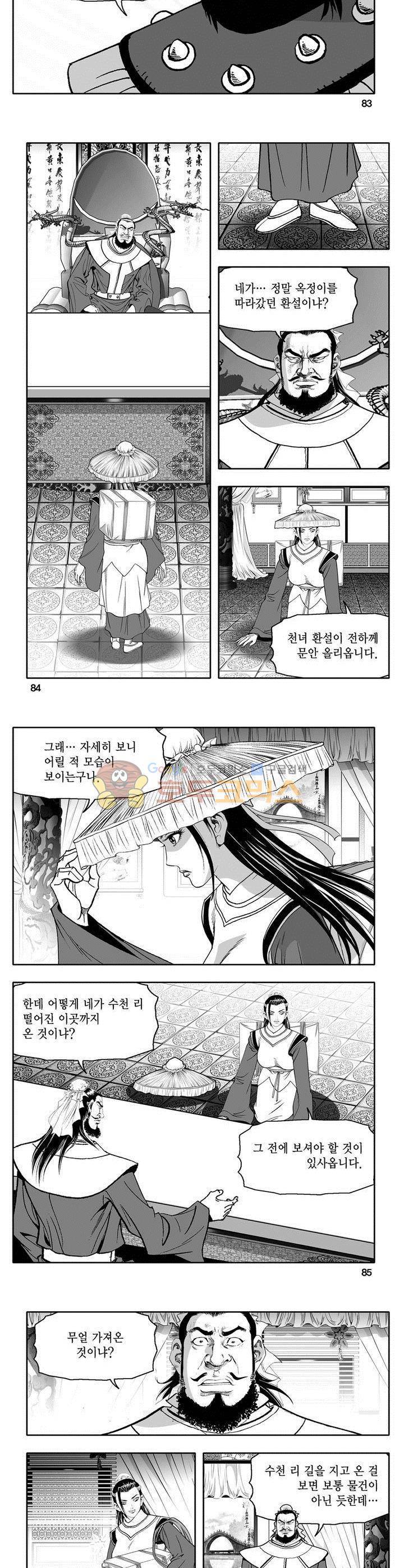 마인총 4권 30