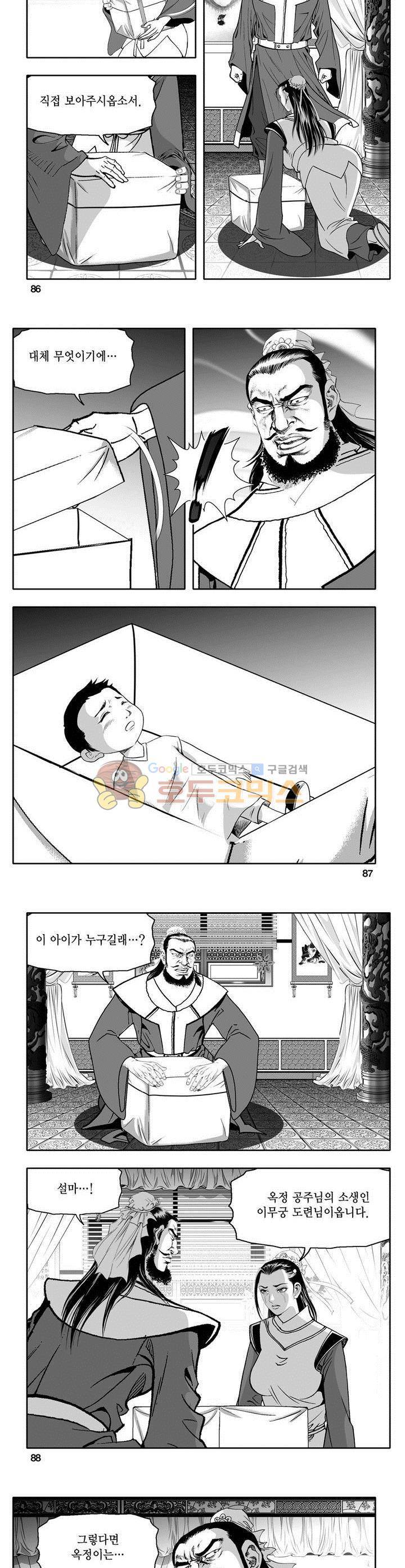 마인총 4권 31