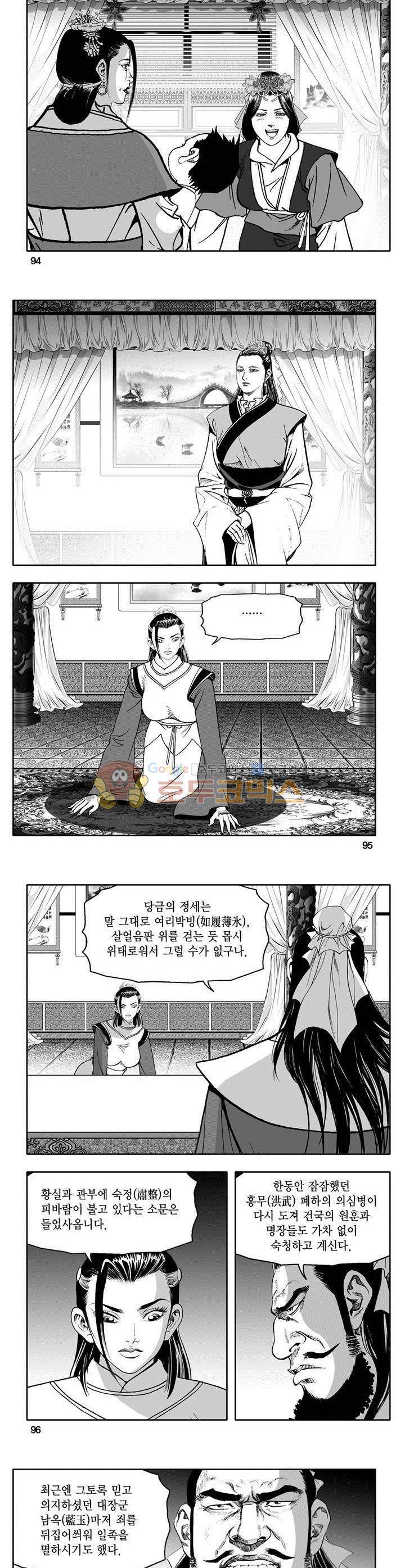 마인총 4권 34