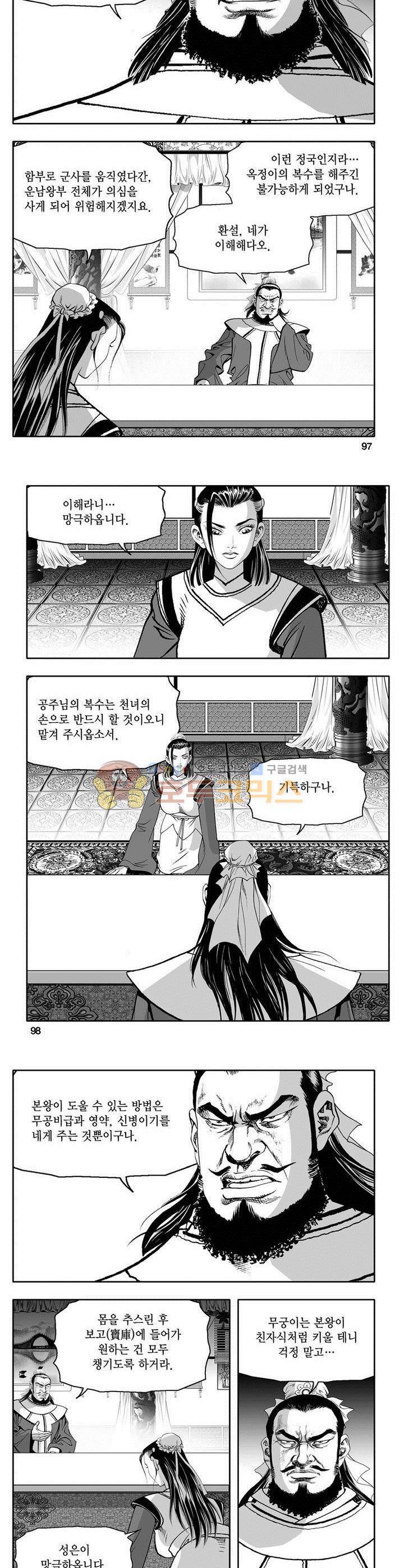 마인총 4권 35