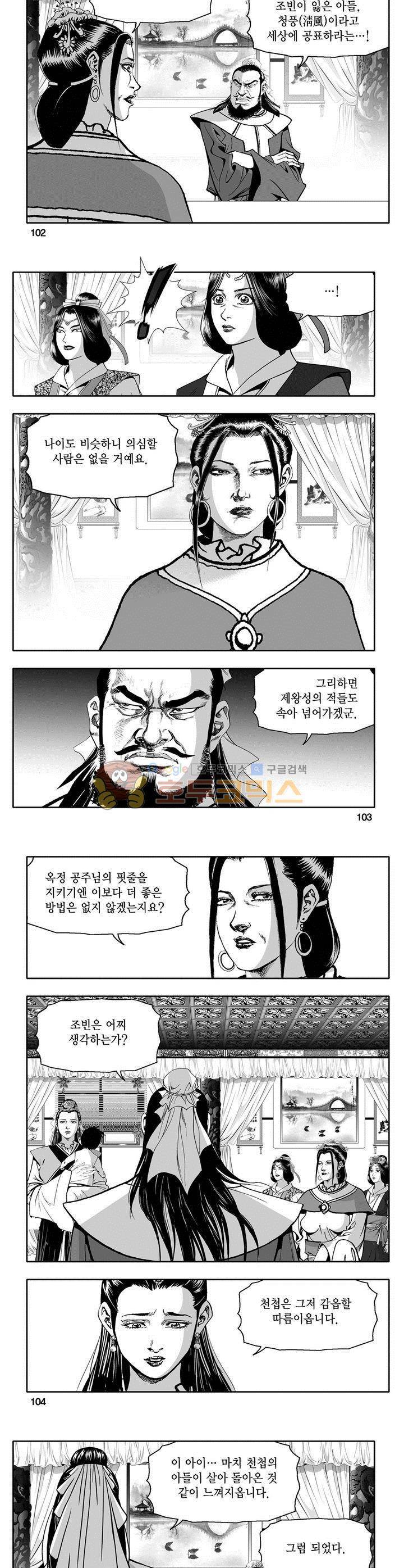 마인총 4권 37