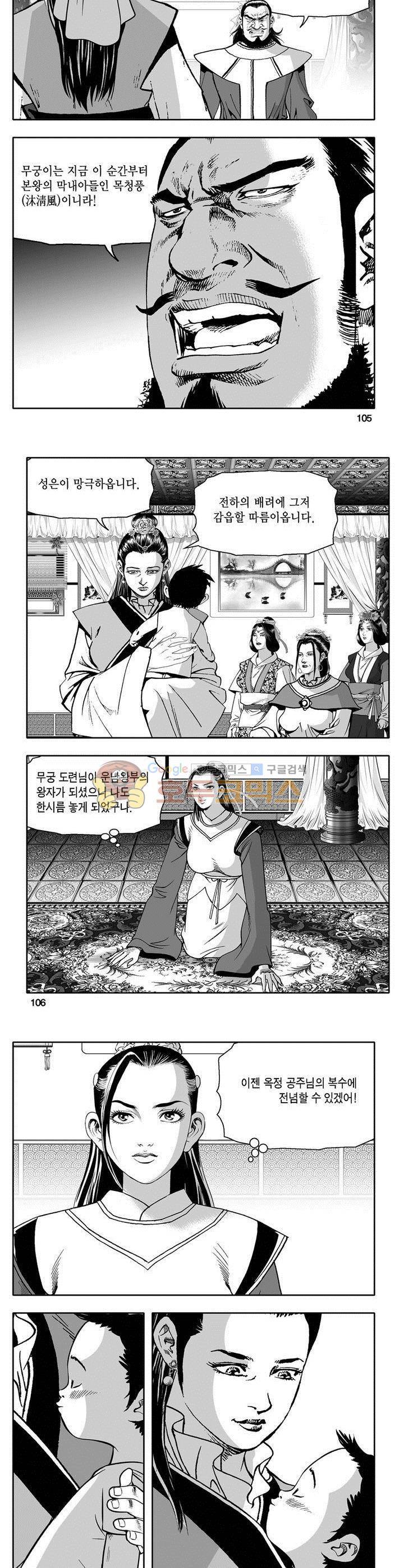 마인총 4권 38