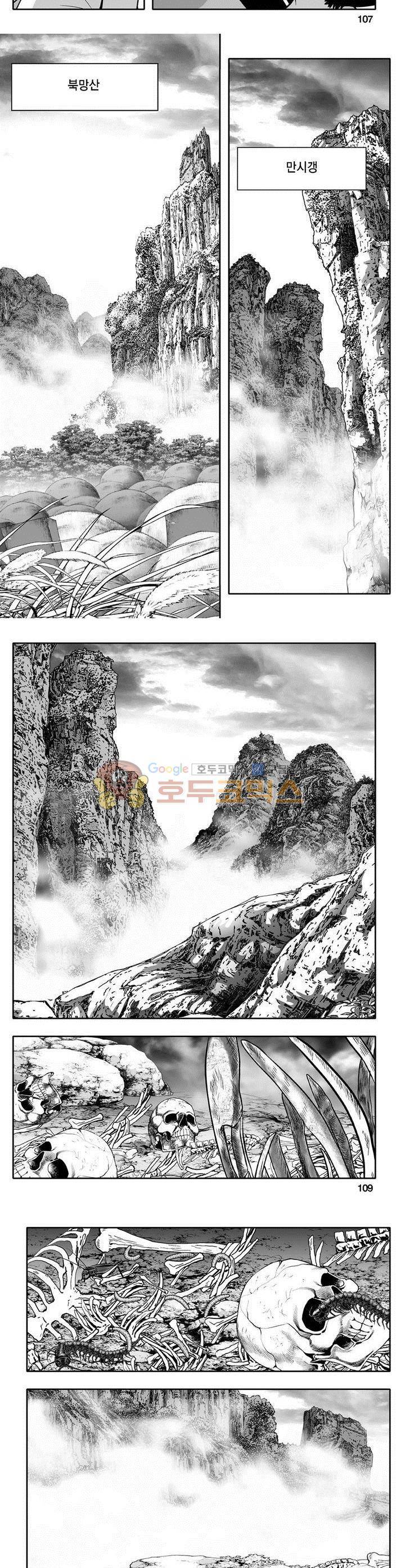 마인총 4권 39