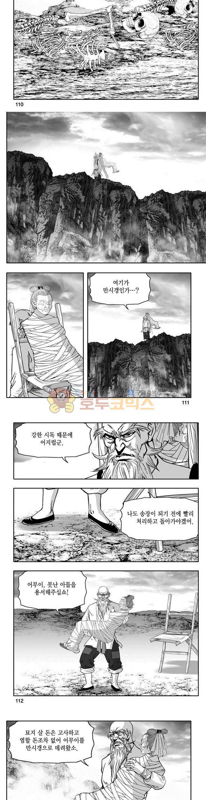 마인총 4권 40