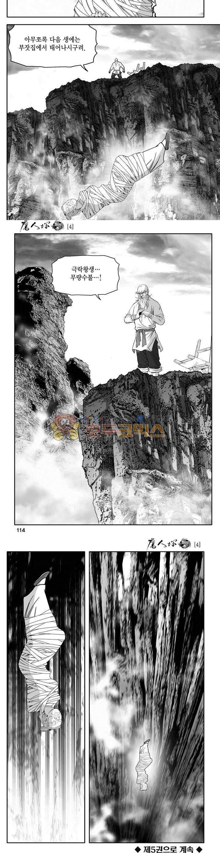 마인총 4권 41