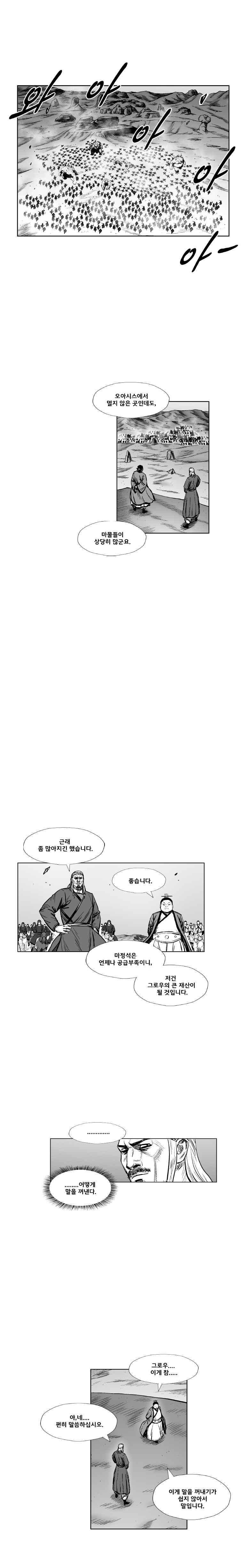 레드스톰 316화 2