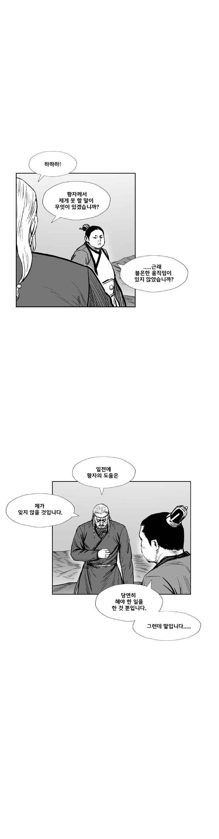 레드스톰 316화 3