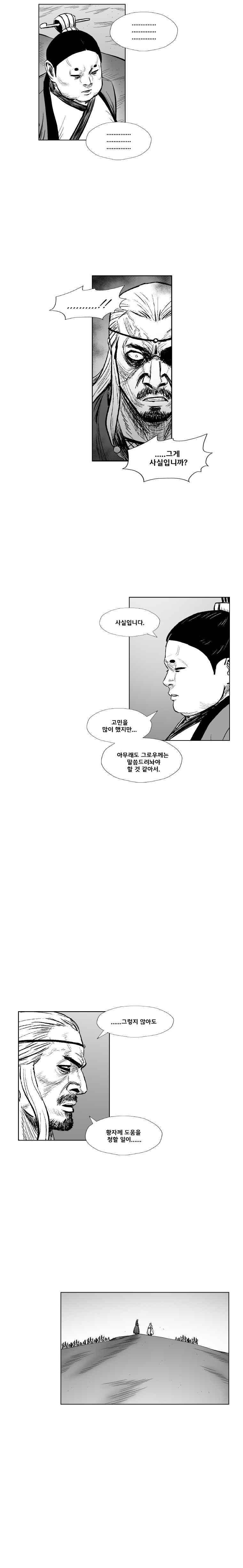 레드스톰 316화 4