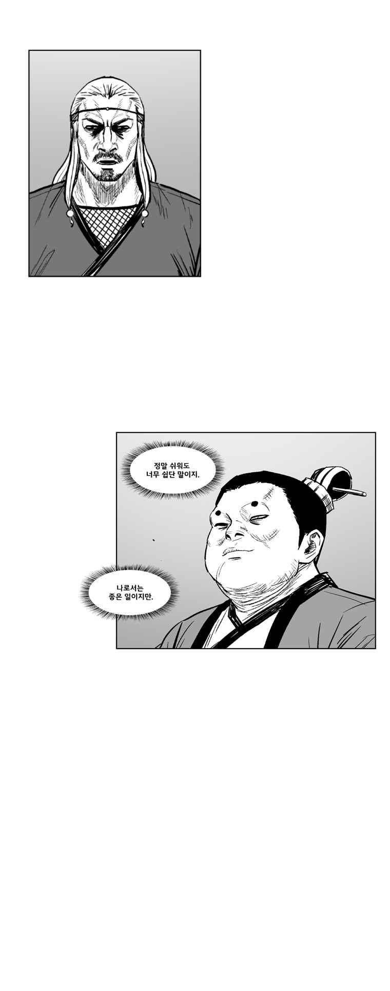 레드스톰 316화 5