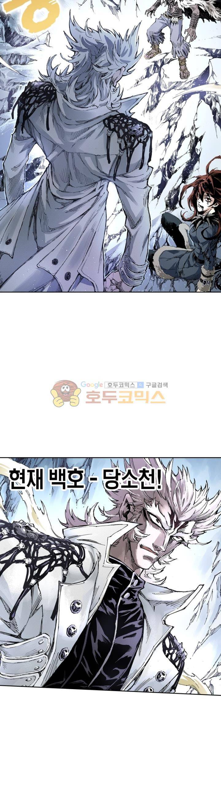현호전기 124화 3
