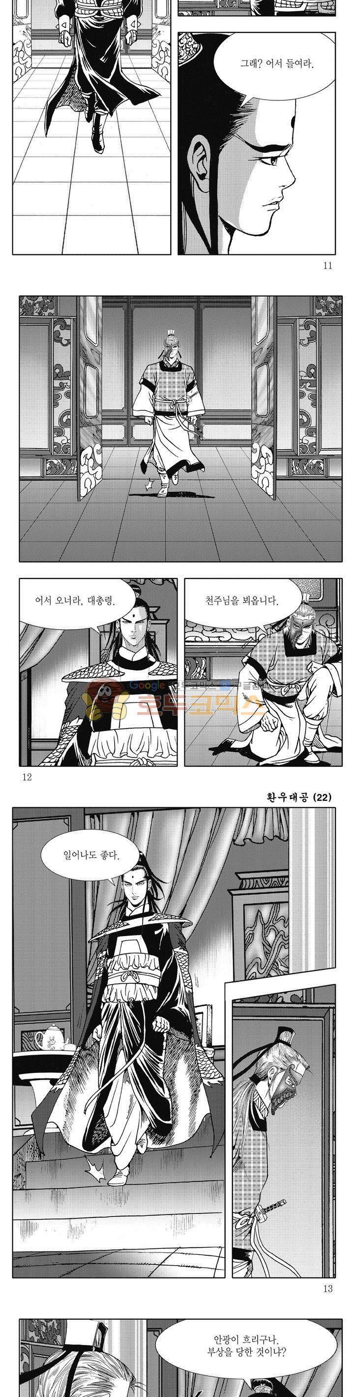 환우대공 22권 3