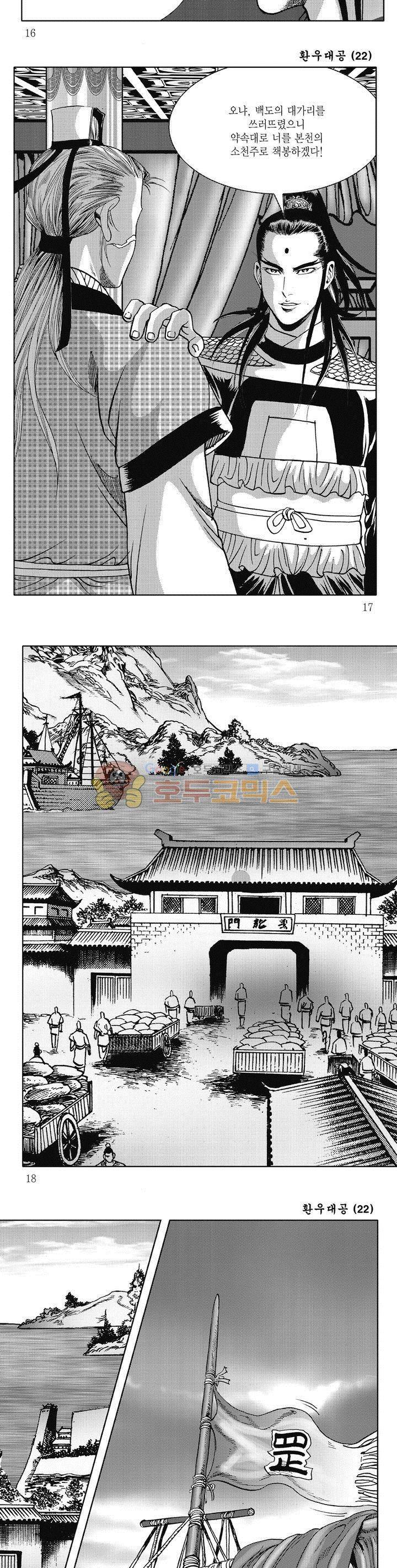 환우대공 22권 5