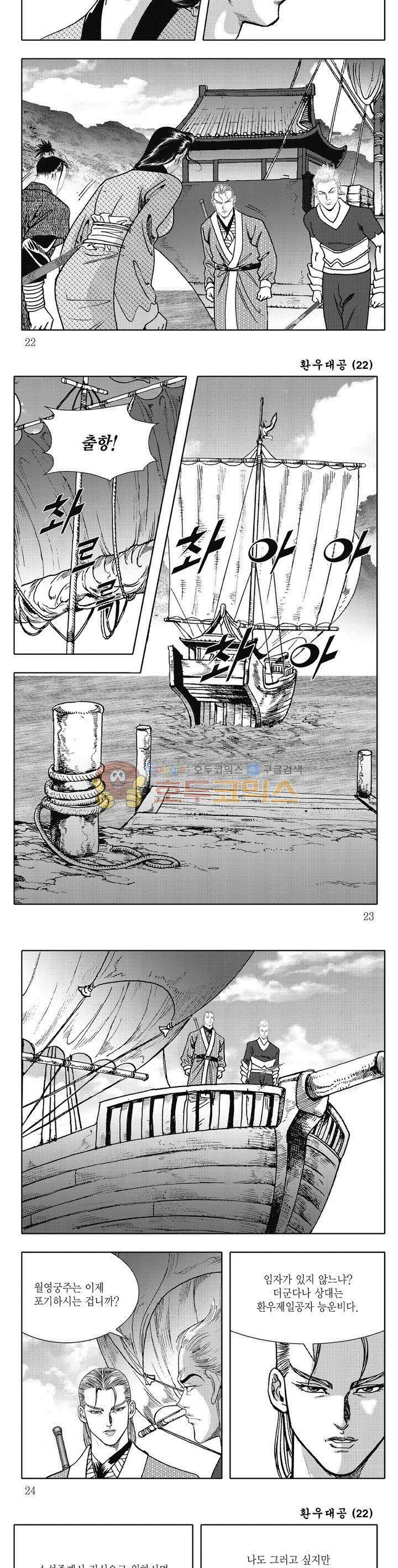 환우대공 22권 7