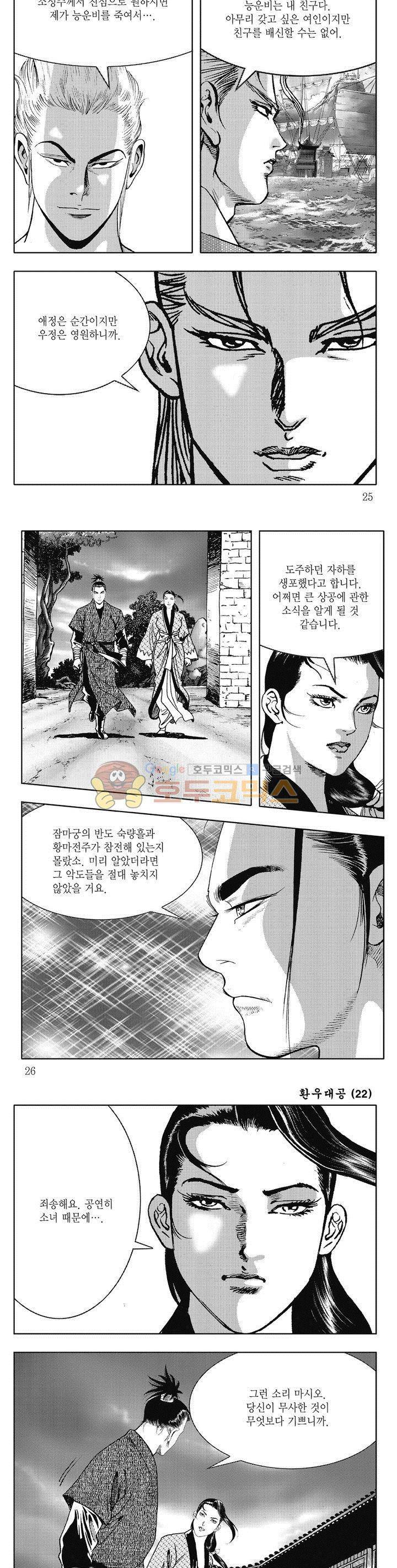 환우대공 22권 8