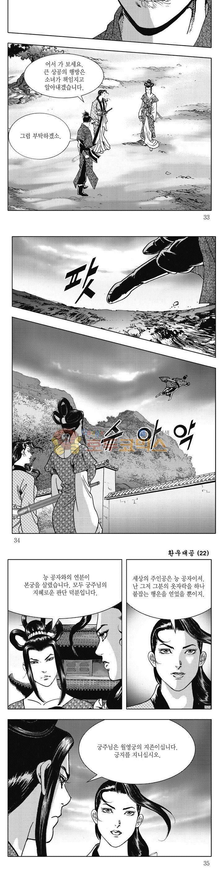 환우대공 22권 11