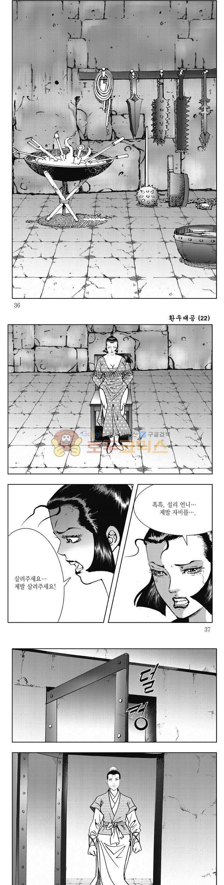 환우대공 22권 12