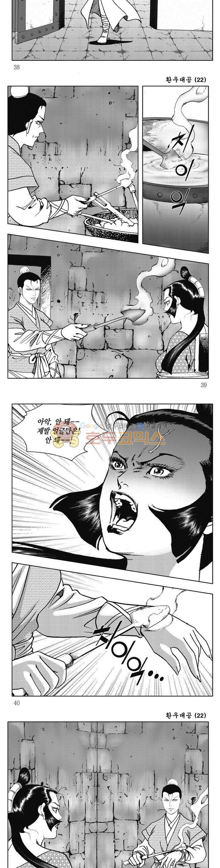 환우대공 22권 13