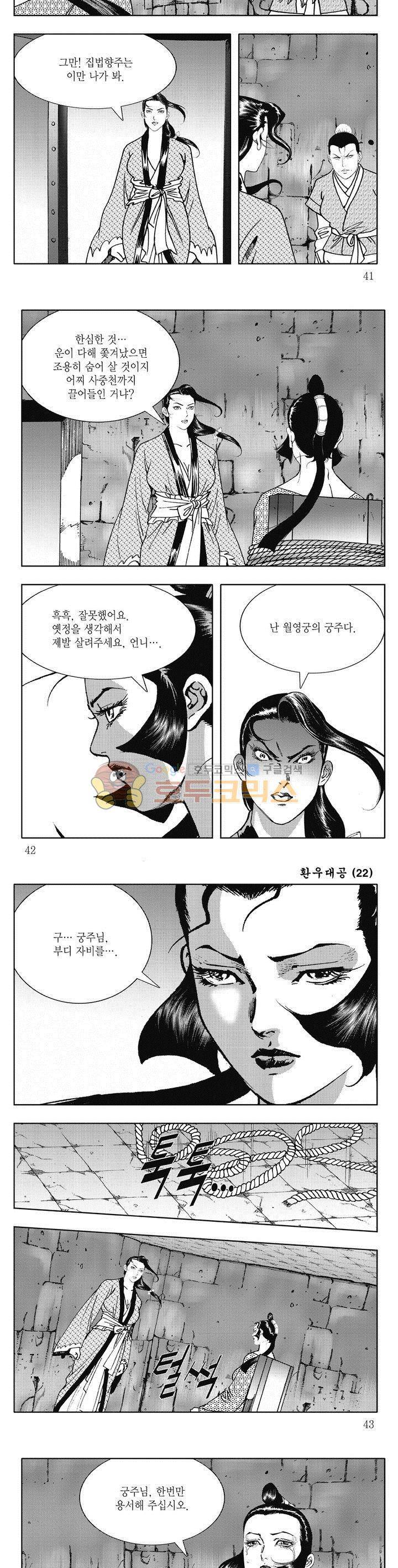 환우대공 22권 14