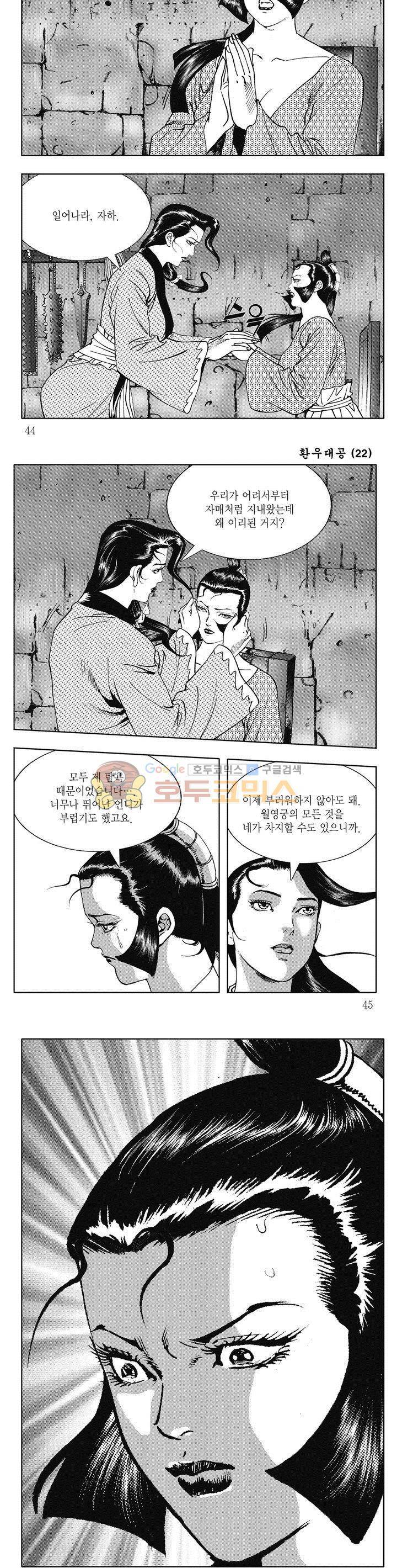 환우대공 22권 15