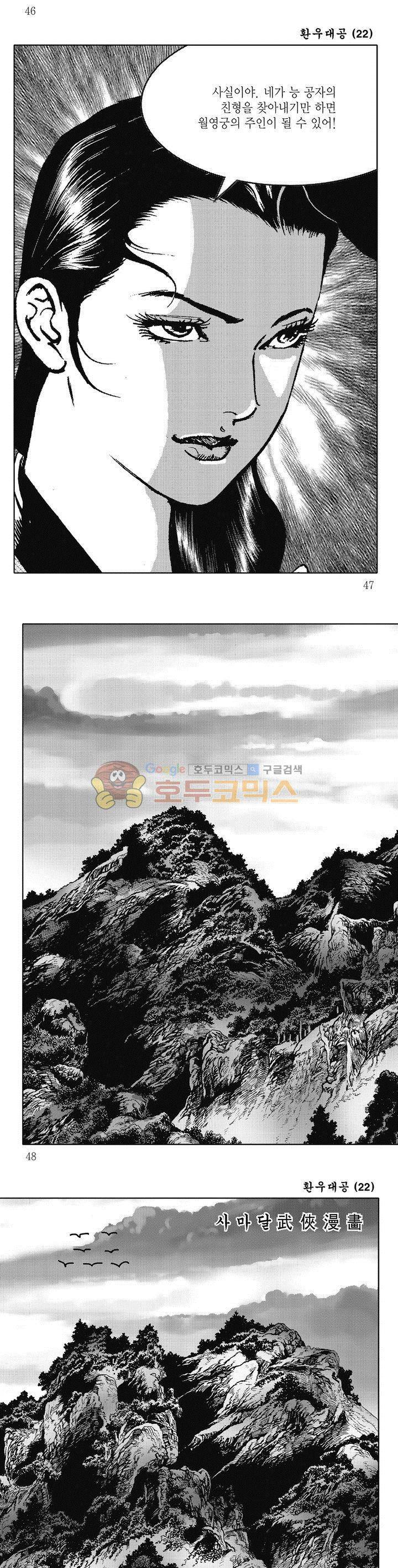 환우대공 22권 16