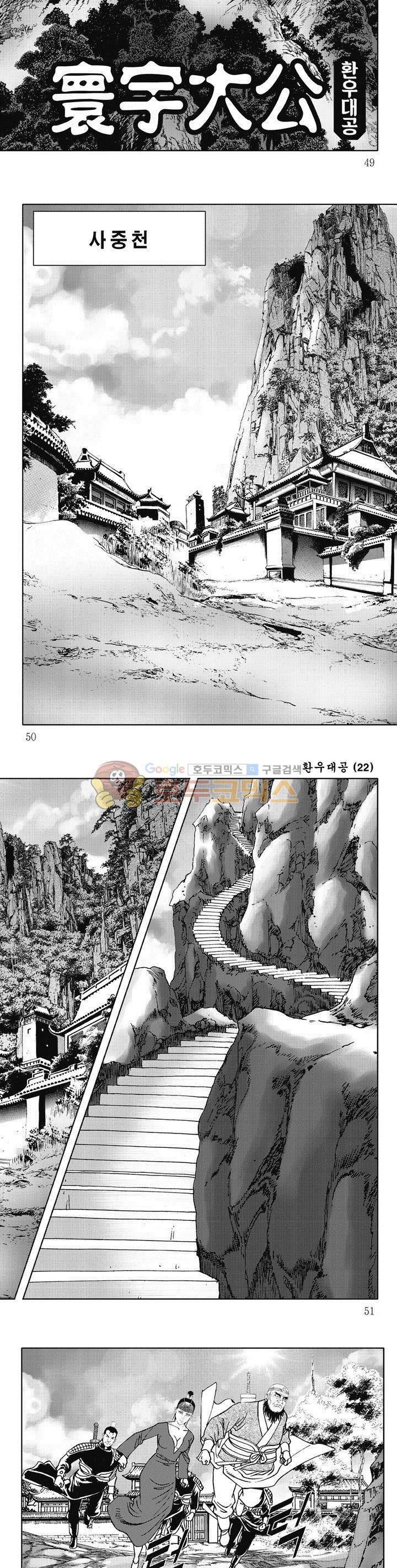 환우대공 22권 17