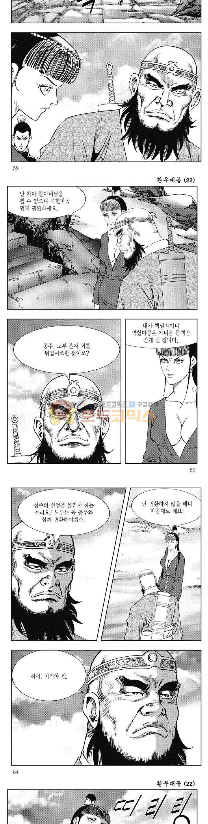 환우대공 22권 18