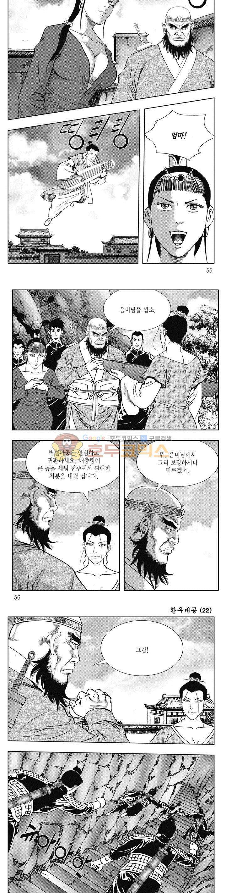 환우대공 22권 19