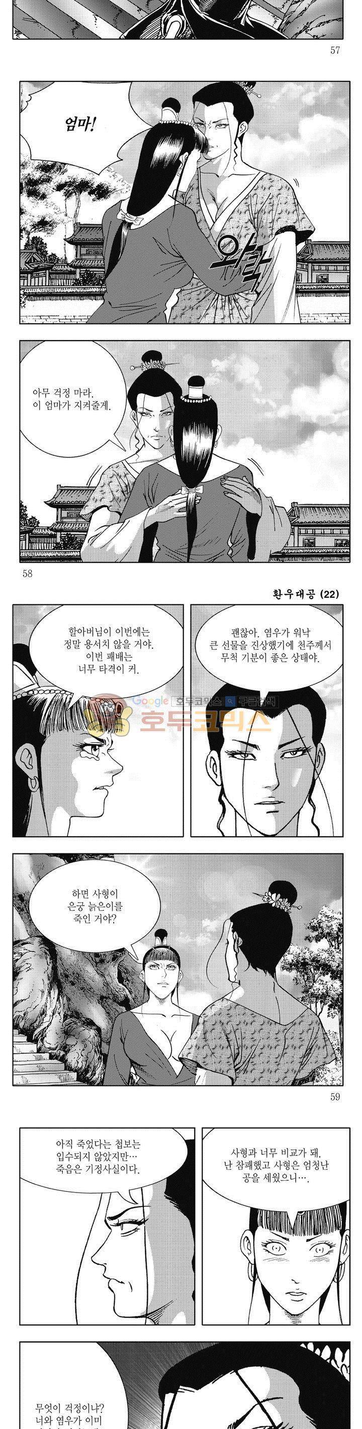 환우대공 22권 20