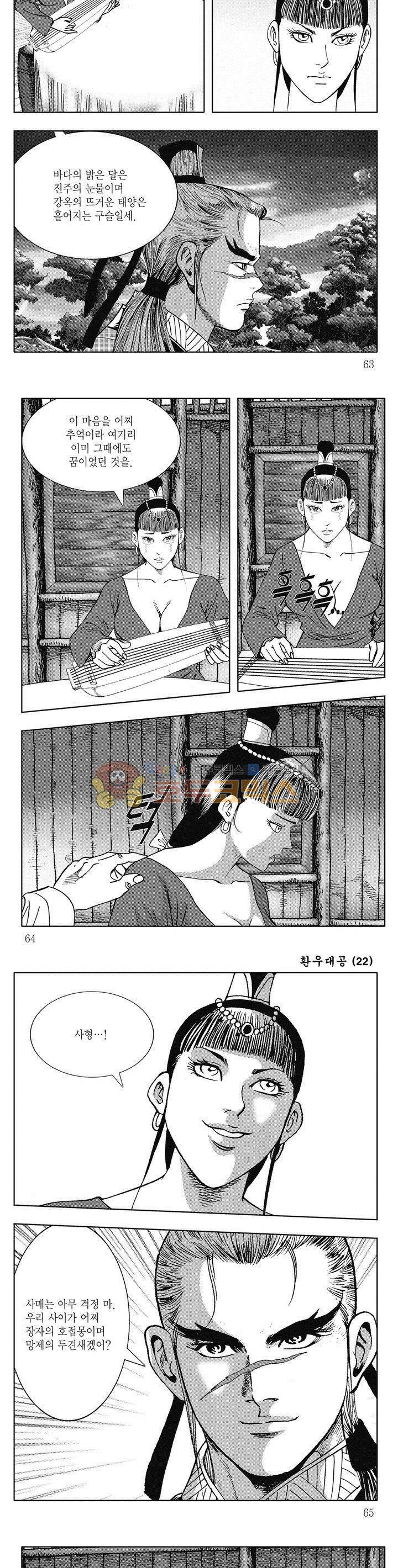환우대공 22권 22