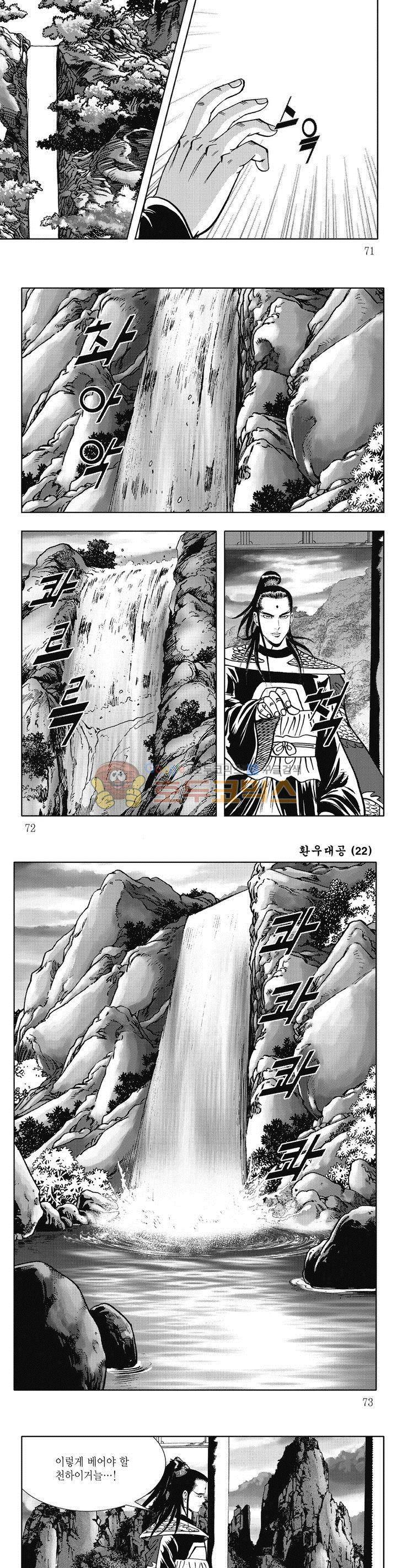 환우대공 22권 25