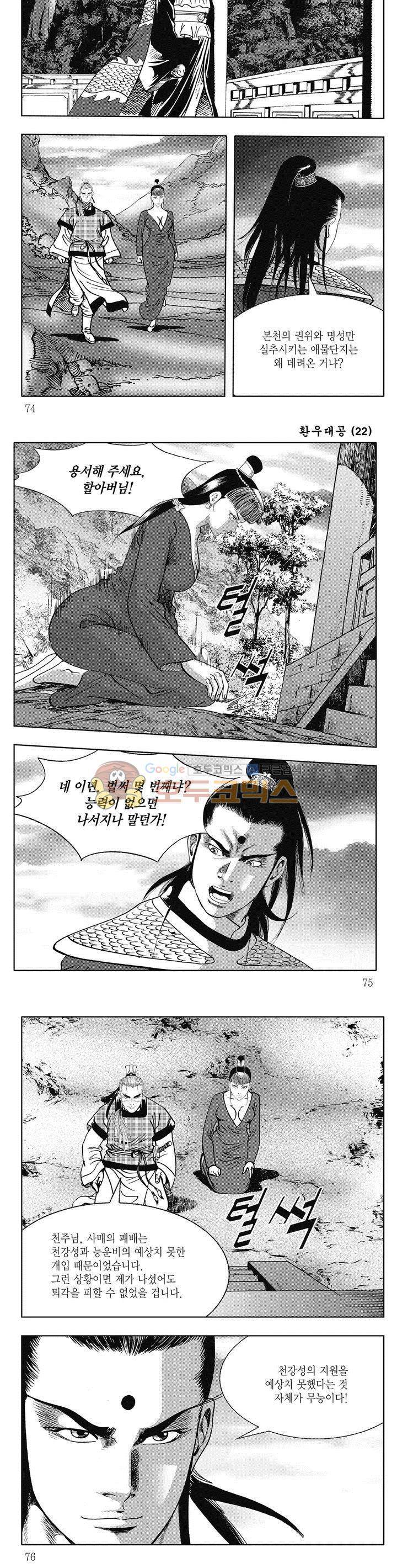 환우대공 22권 26