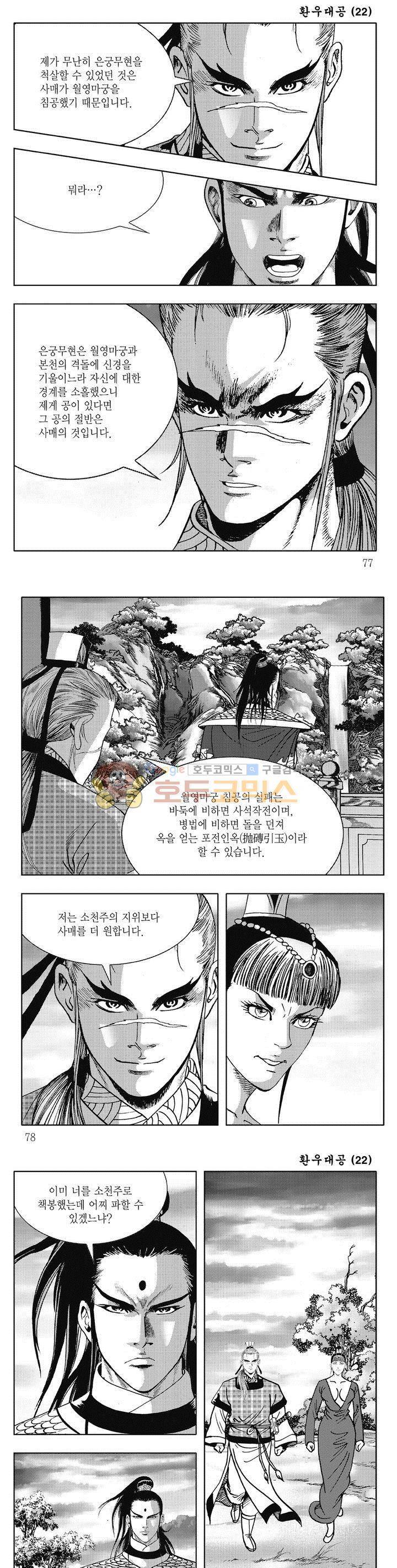 환우대공 22권 27