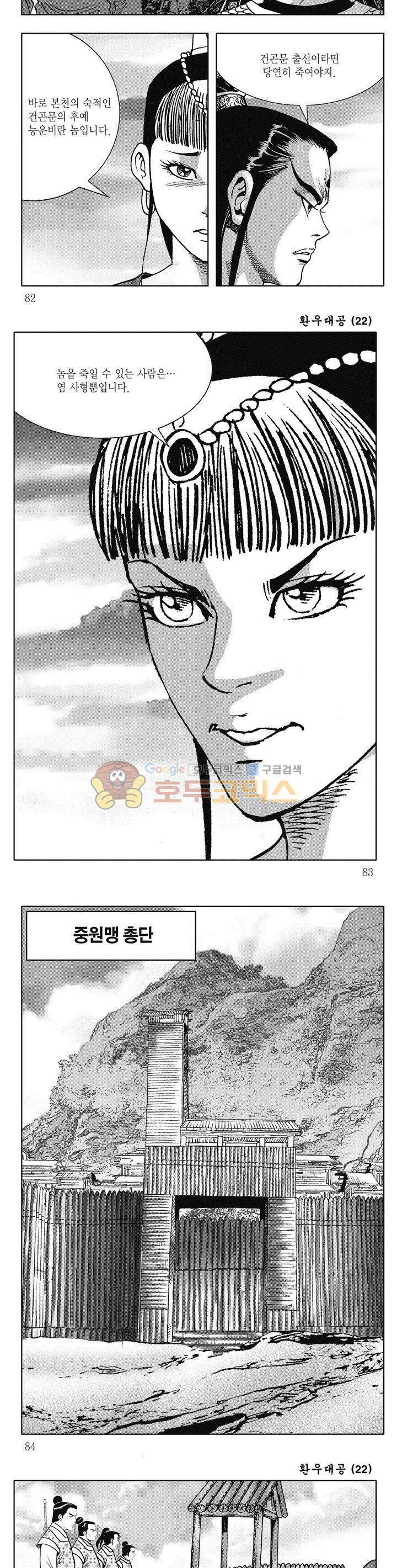 환우대공 22권 29