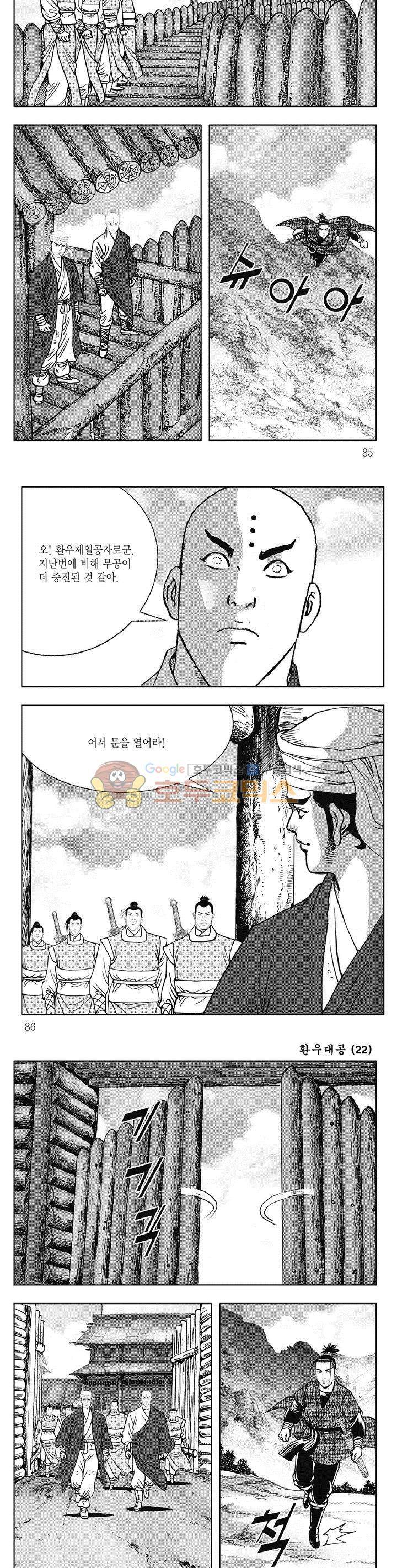 환우대공 22권 30