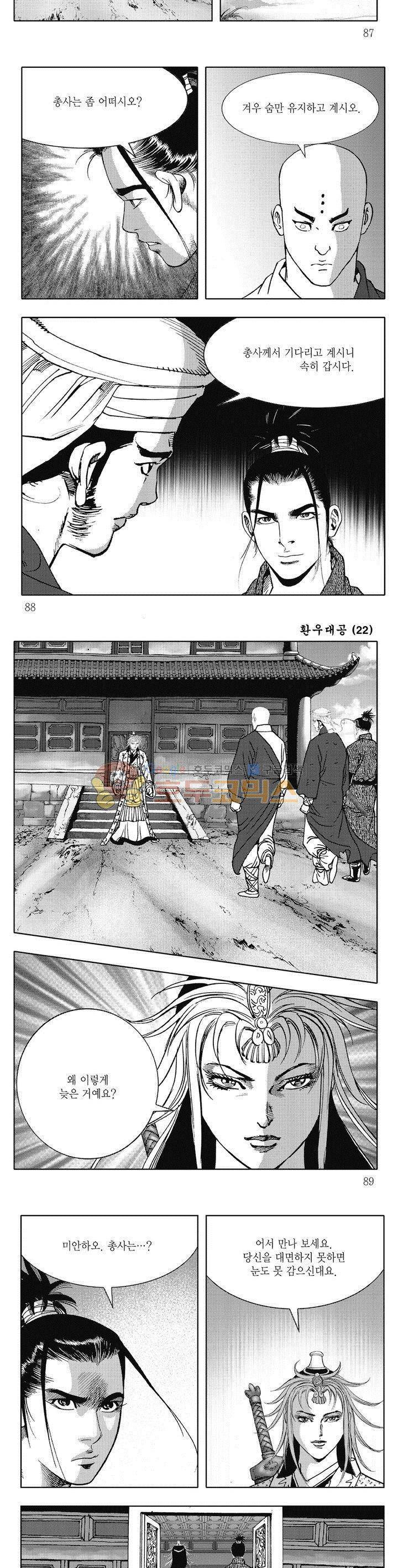 환우대공 22권 31