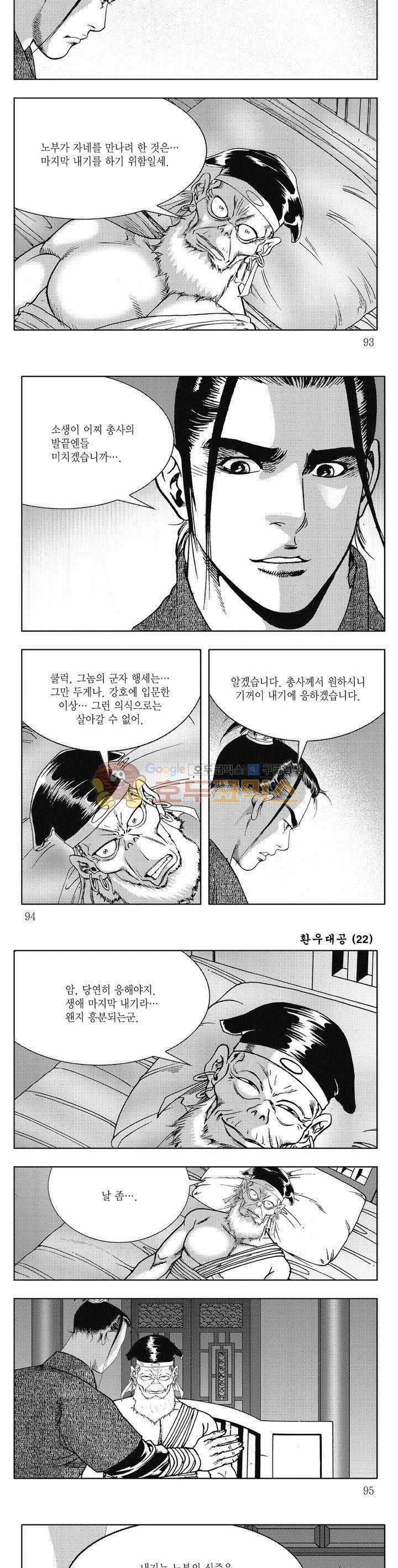 환우대공 22권 33