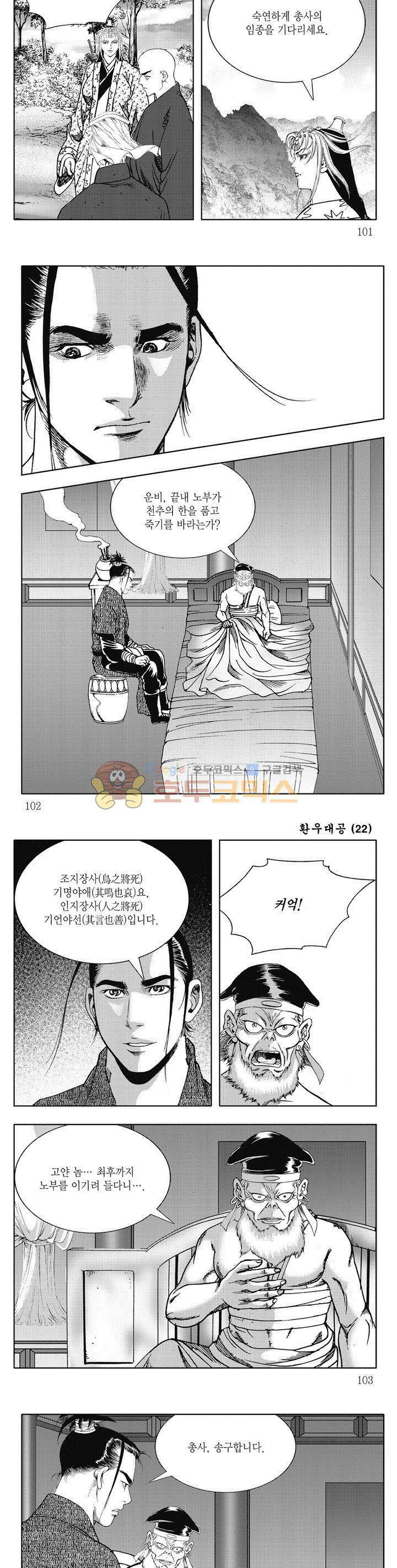 환우대공 22권 36