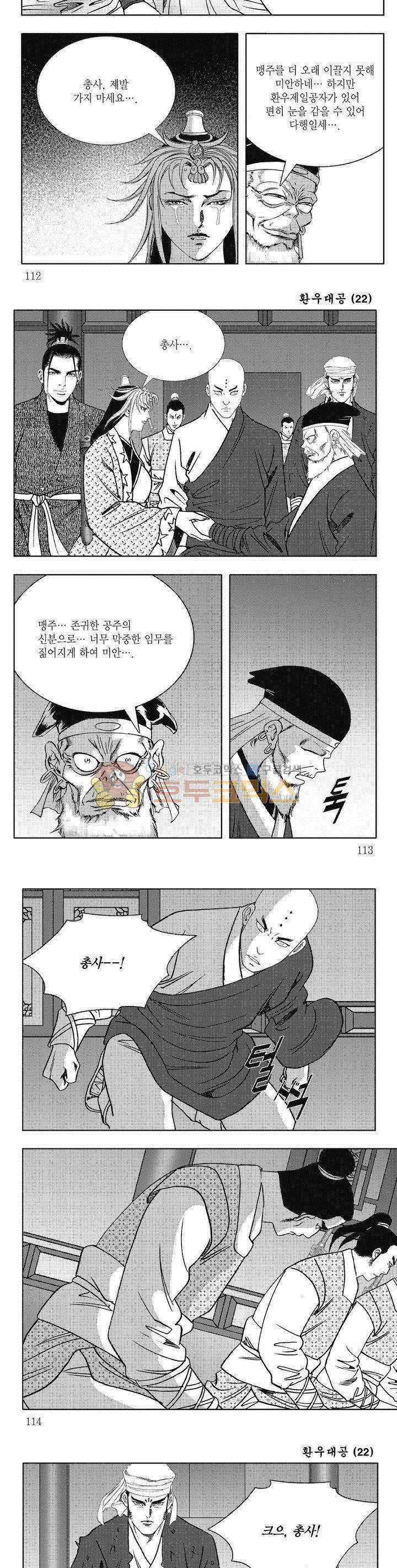 환우대공 22권 40