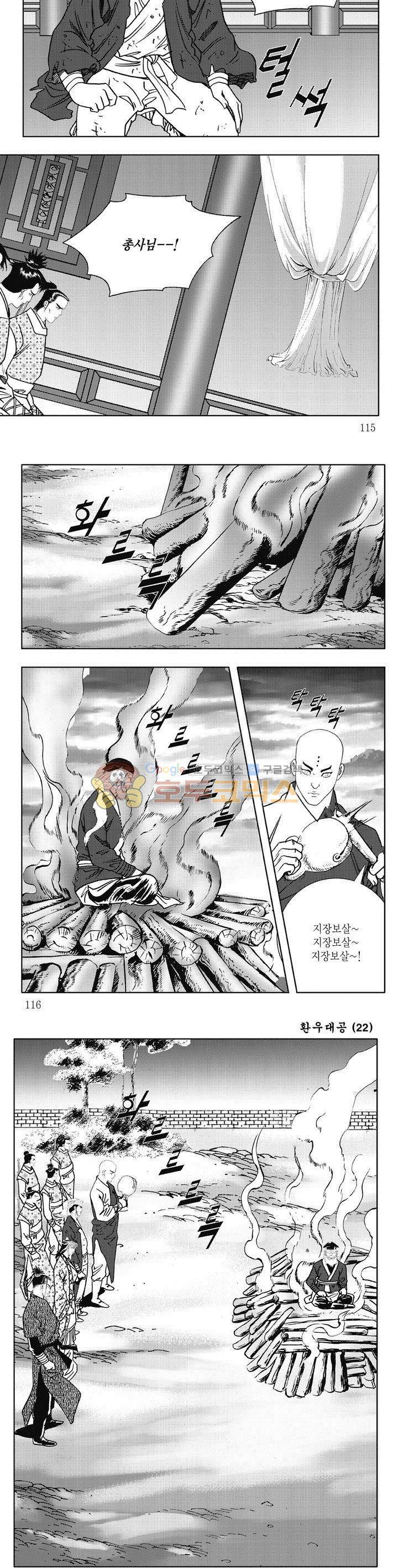 환우대공 22권 41