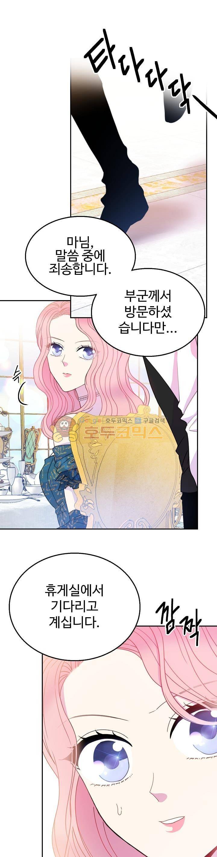 레이디 비스트 19화 1