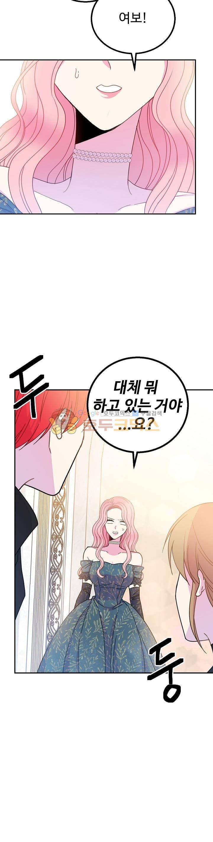 레이디 비스트 19화 4
