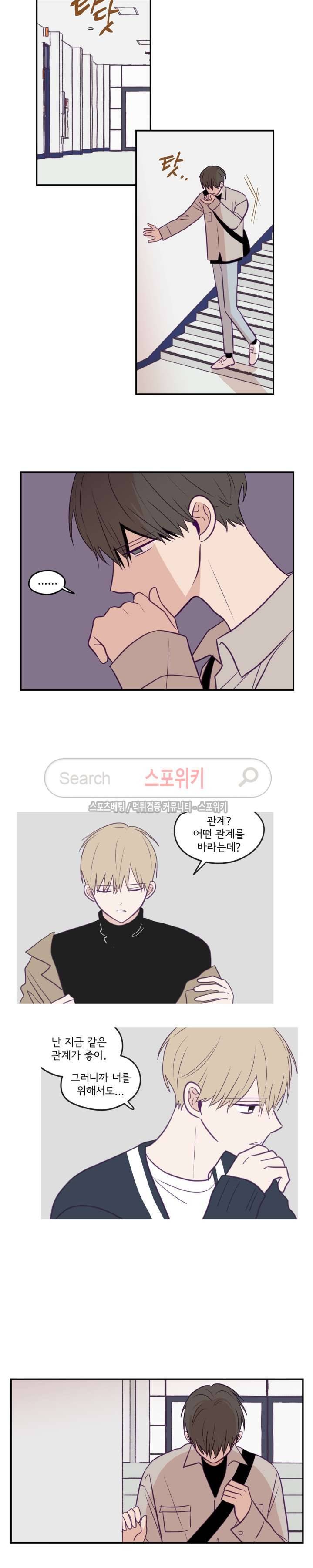 뷰파인더 25화 2