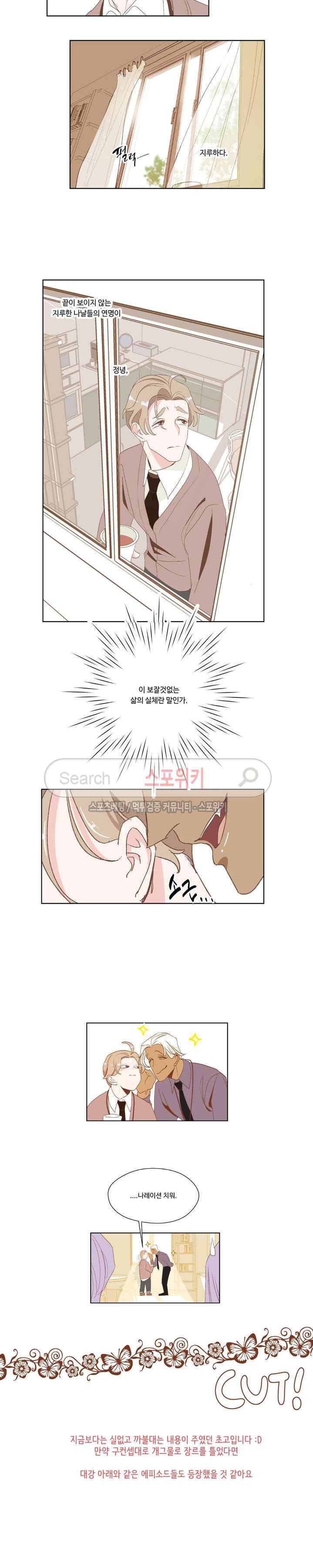 악마의 유혹 특별편 2