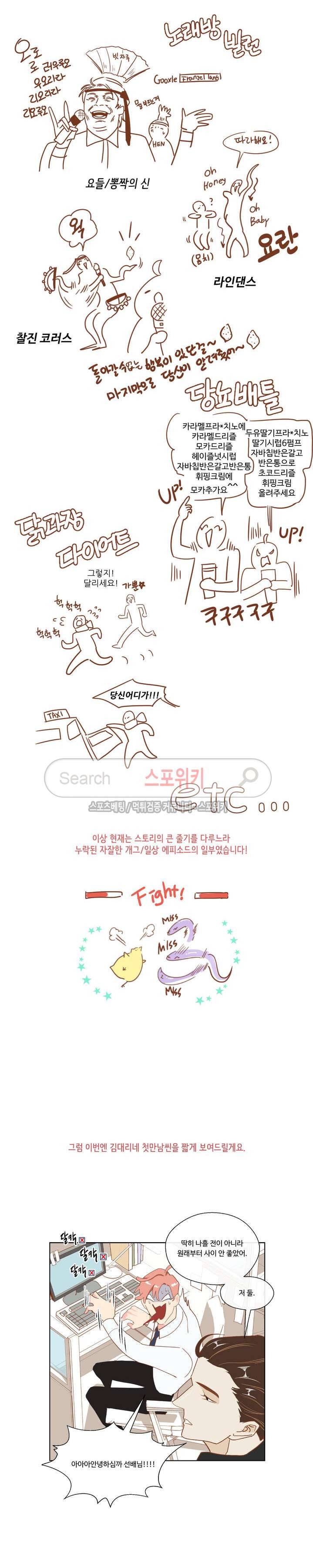 악마의 유혹 특별편 3