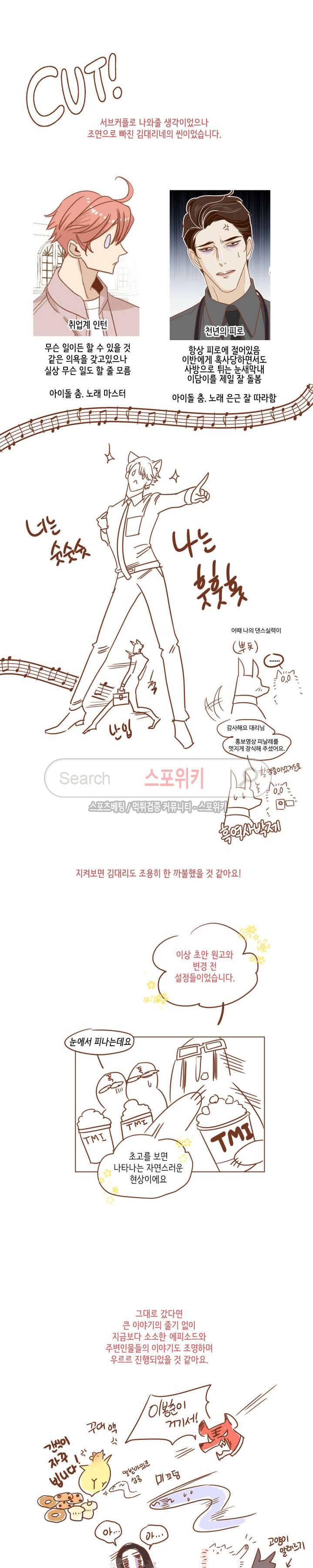 악마의 유혹 특별편 5