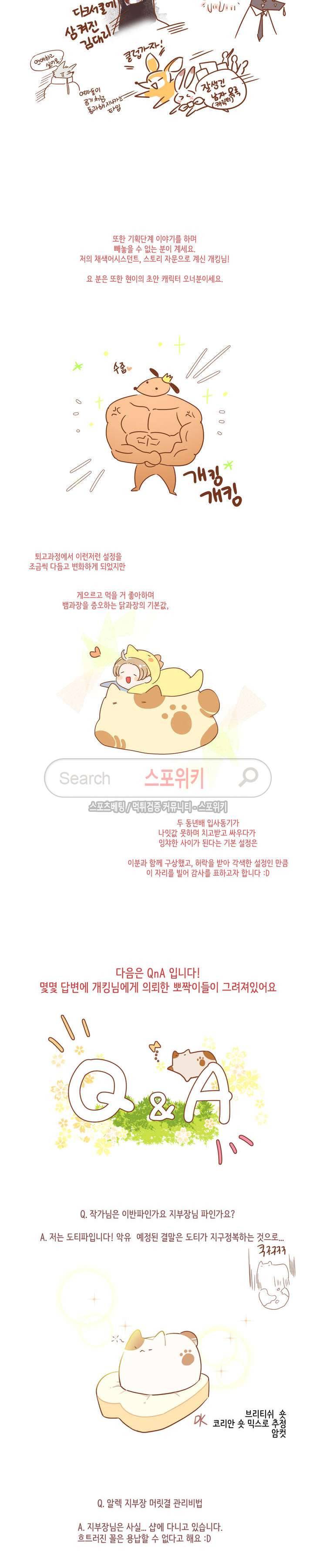 악마의 유혹 특별편 6
