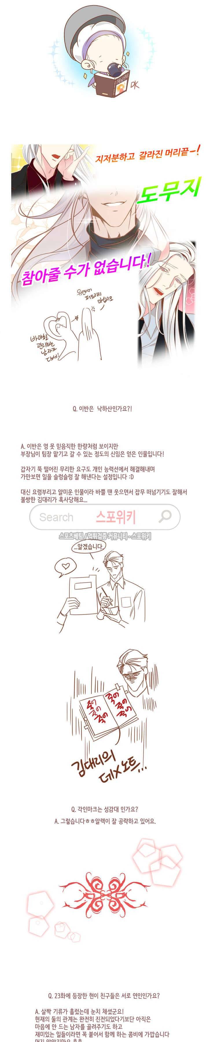 악마의 유혹 특별편 7