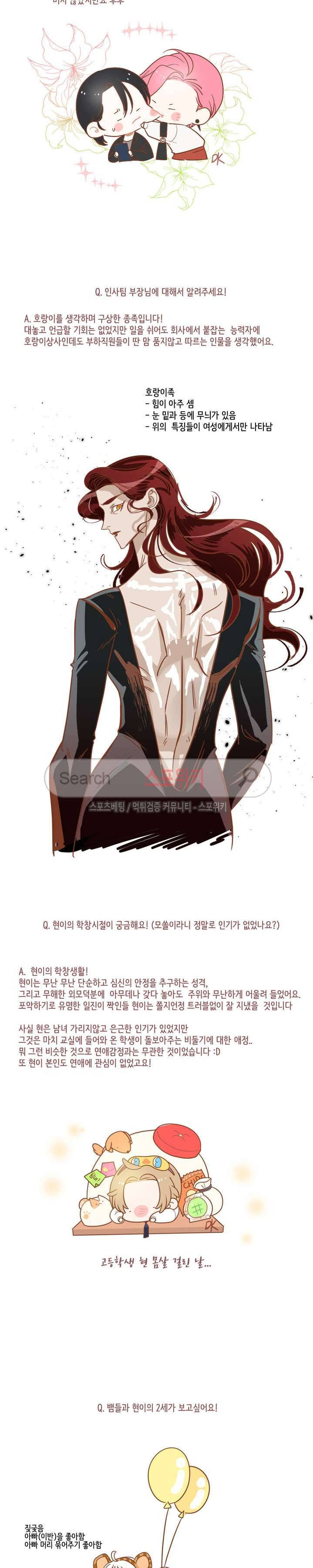 악마의 유혹 특별편 8