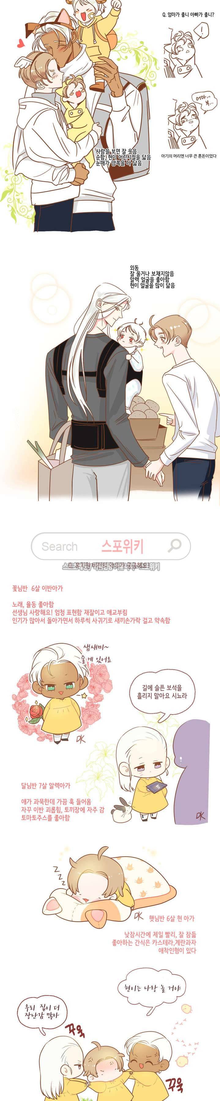 악마의 유혹 특별편 9