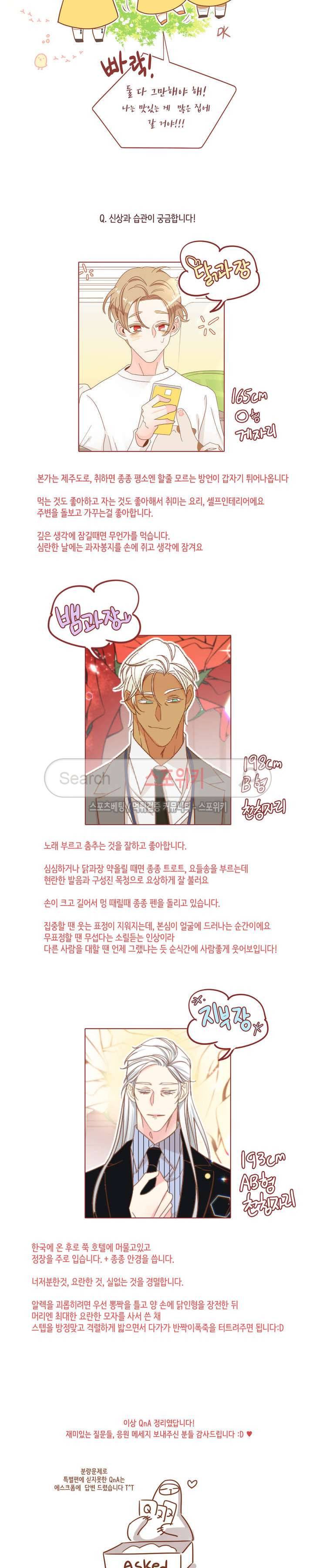 악마의 유혹 특별편 10